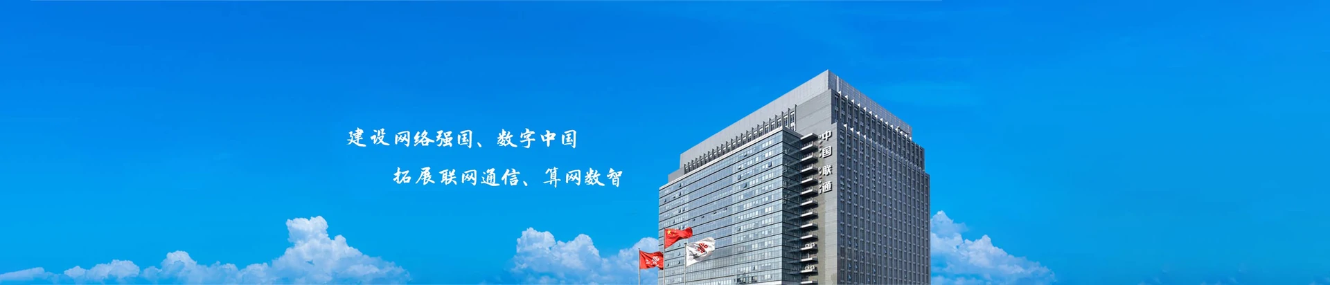鲁甸县联通宽带