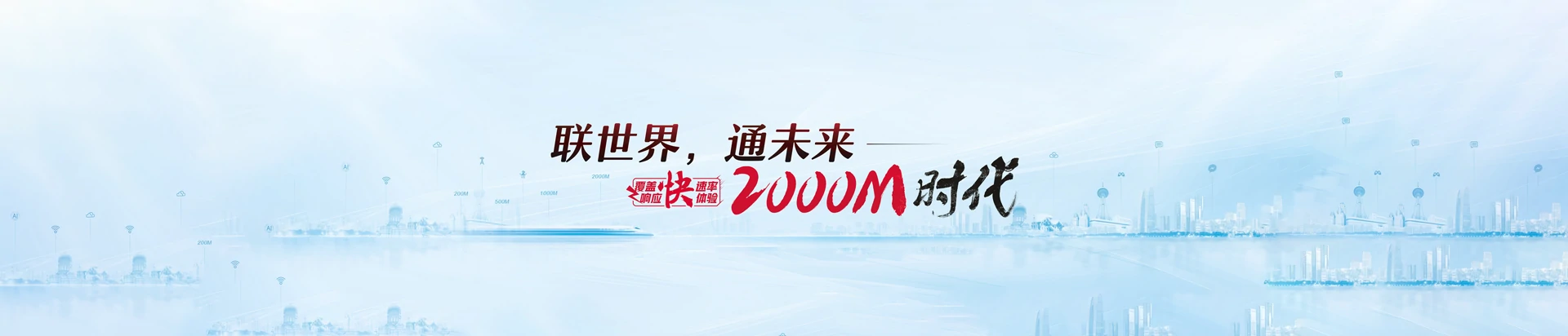 鲁甸县联通宽带