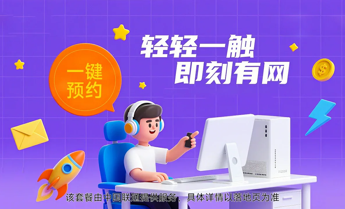 鲁甸县中国联通